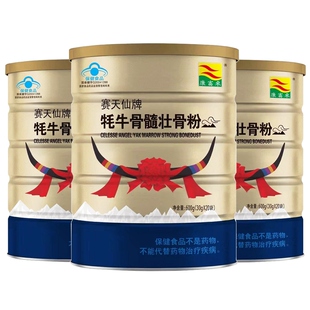 3桶 康富来牦牛骨髓壮骨粉骨裂营养品手术礼品中老年腿脚父母长辈