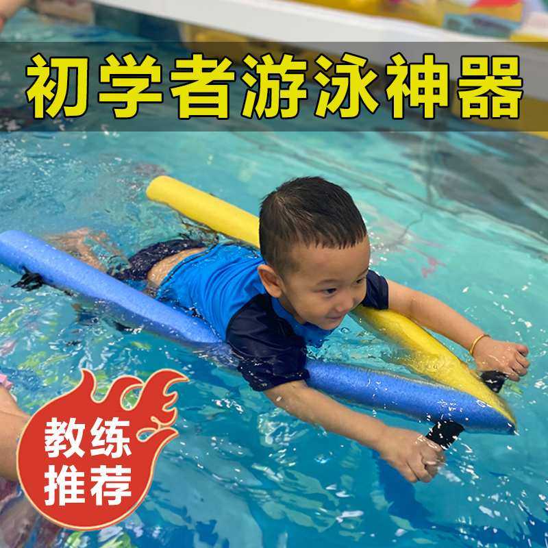 儿童游泳浮漂神器初学者辅助浮力水上全套装备小孩浮板学玩水工具