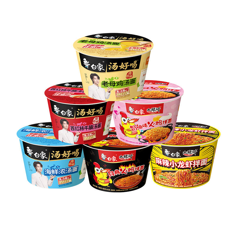 【任选10件包邮】白象mini杯汤好喝小桶泡面火鸡面迷你便携速食杯