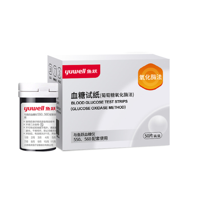 鱼跃530/550/560血糖试纸通用