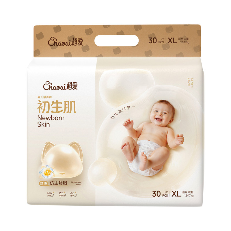 超爱初生肌拉拉裤仿生胎脂精华新生儿尿不湿柔软亲肤宝宝纸尿裤