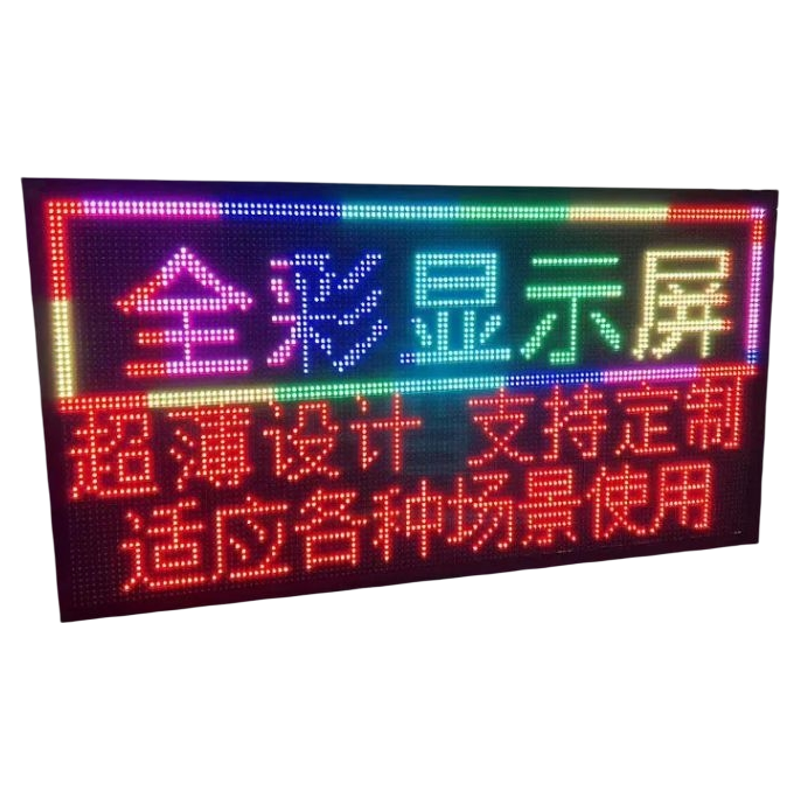 led显示屏地摊小型室内超薄充电走字车载窗口手举广告全彩显示屏