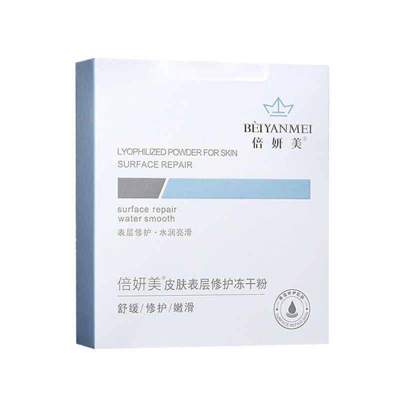 点阵点斑水光皮秒术后修护冻干粉