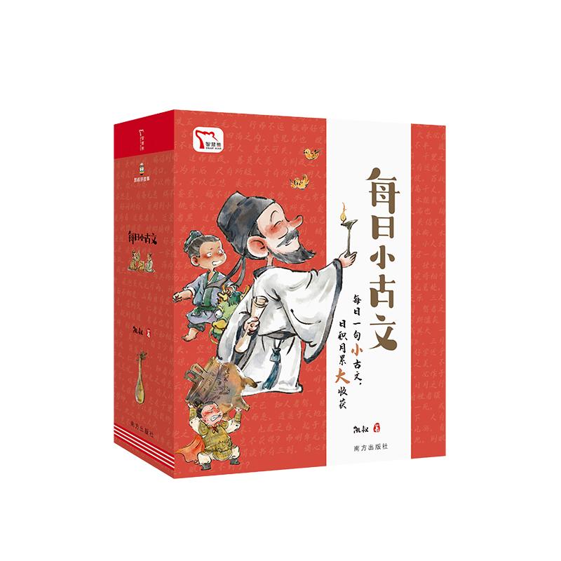 凯叔《每日小古文》全6册（配套打卡地图+练习册） 为1-6年级学生打造 国学畅销文言文小学生通用课外阅读书