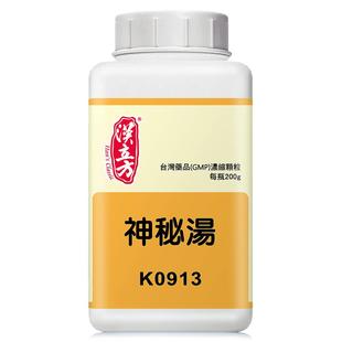 汉立方神秘汤润肺补肺益气化痰平喘痰多胸闷气急支气管哮喘肺气肿
