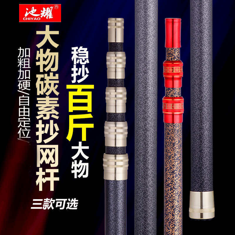 池耀大物抄网竿碳素伸缩杆巨物超硬裸抄网杆5/10米长打吊窝松塔球
