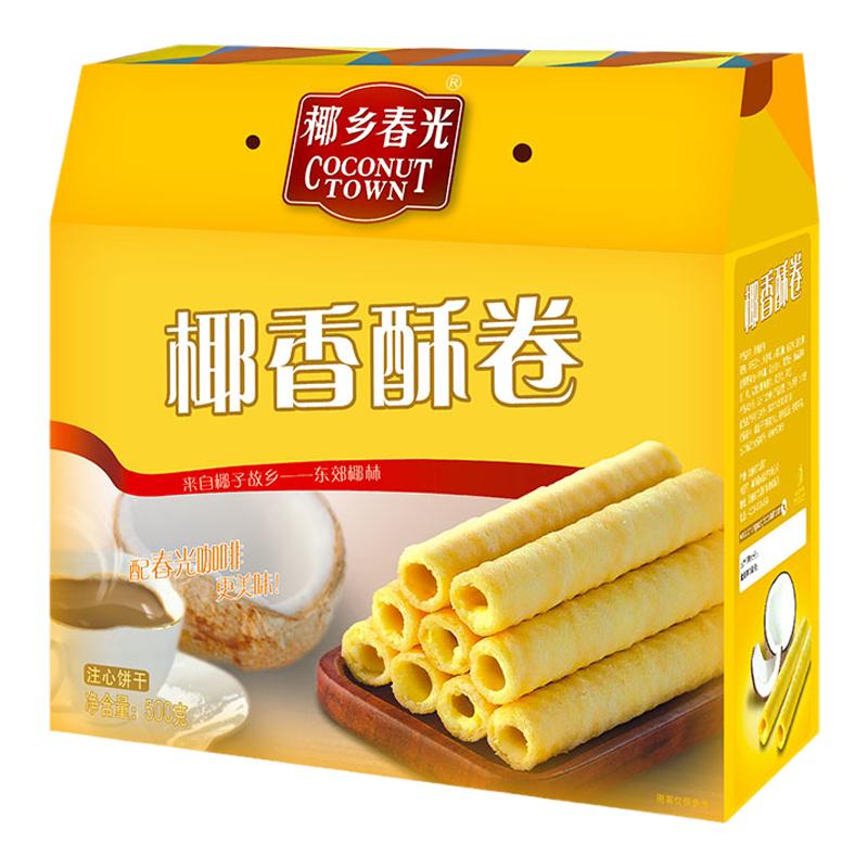 包邮  海南特产 春光食品椰香酥卷500g 礼盒 椰子奶夹心 零食