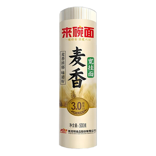 陈克明来碗面挂面500g麦香圆挂面细挂面龙须面宽面早餐速食银丝面