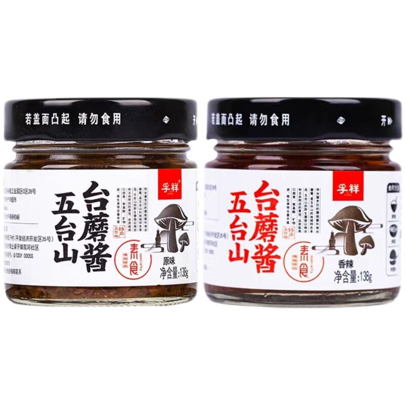 孚祥台蘑酱五台山特产138g/218g