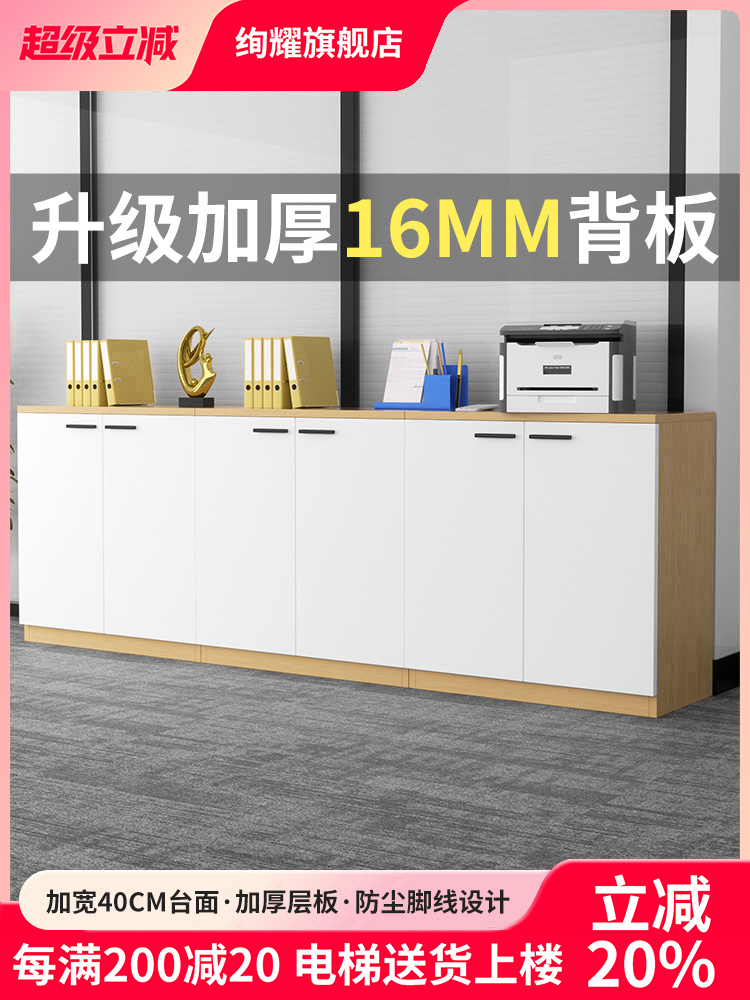 办公室木质文件柜资料柜矮柜落地收纳柜打印复印机柜子底座储物柜