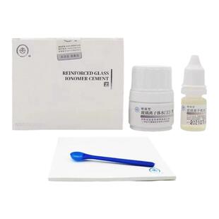 牙科材料 上海玻璃离子水门汀 牙科增强型玻璃离子水门汀口腔材料