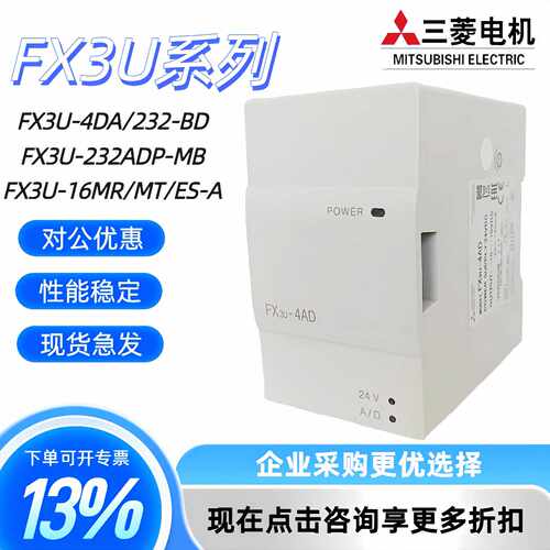 议价全新plc扩展FX3U-4AD4DAFX2N-4ad-TC/PT 5A8AD2AD2DA1PG0N-3A