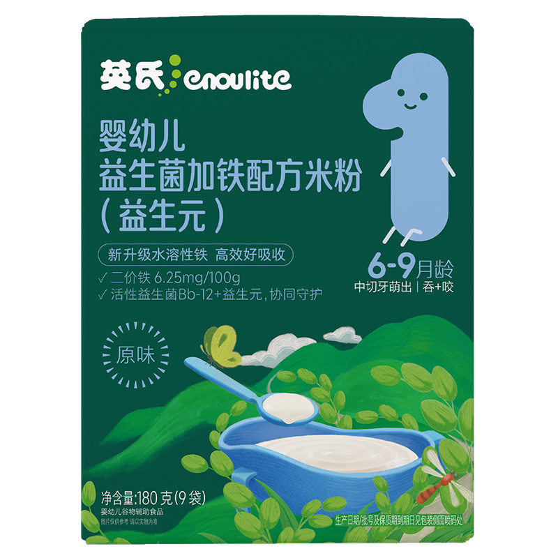 英氏米粉盒装宝宝辅食