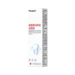 日本口腔溃疡含漱液专用上火口舌起泡生疮凝胶喷剂漱口水炎症药贴