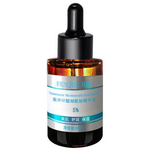 氨甲环酸烟酰胺精华液传明酸面部精华暗沉黄气激光皮秒后反黑提亮