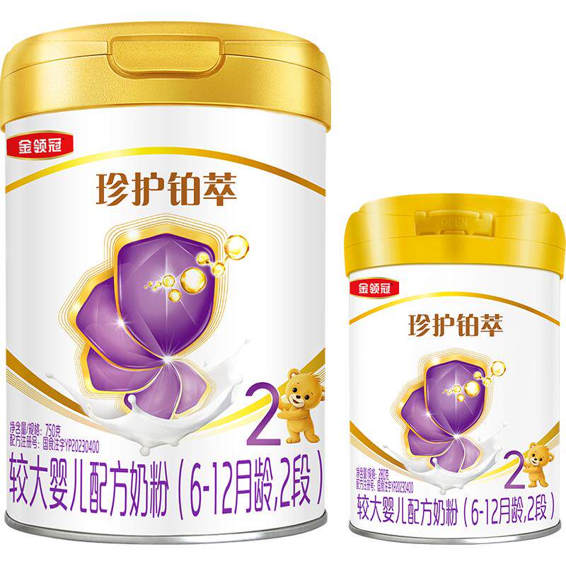【新客3.0】伊利金领冠珍护铂萃2段750g*1罐6-12个月奶粉买大送小