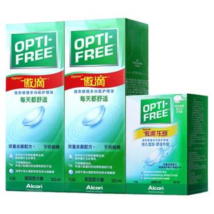 爱尔康傲滴隐形眼镜护理液美瞳润眼液恒润乐明小瓶旗舰店官网正品