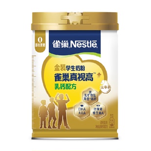雀巢真视高学生奶粉高钙800g双重高明配方高锌高钙叶黄素