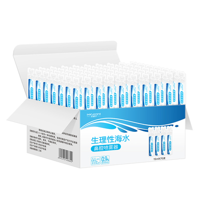 贝诺宁生理性盐水无菌医用小支儿童鼻腔清洗液鼻炎洗鼻器海盐水
