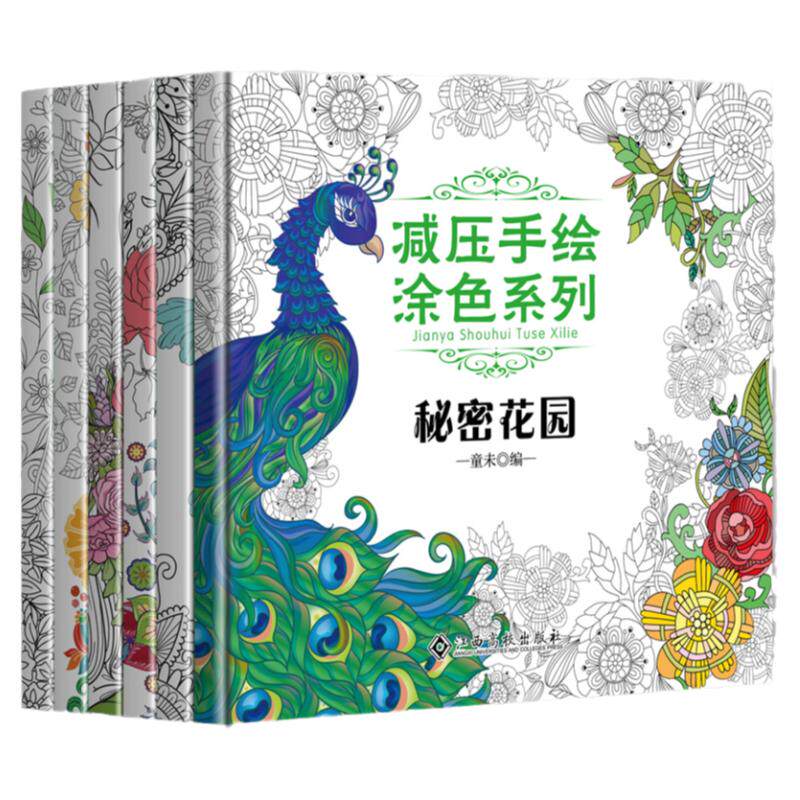 【赠彩色铅笔】全6册 秘密花园涂色书简笔画神奇魔法减压涂色正版书解压画画本填色本我的秘密花园成人大人儿童涂画正版书