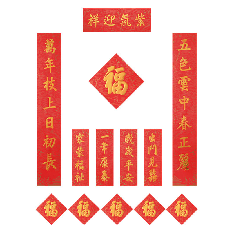 故宫春联2026年帆布袋包装马年对联春节福字红包企业定制加印LOGO