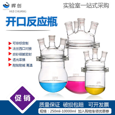 玻璃四口开口烧瓶1L2L3L5L 24/29口蒸馏反应釜烧瓶可定做实验教学