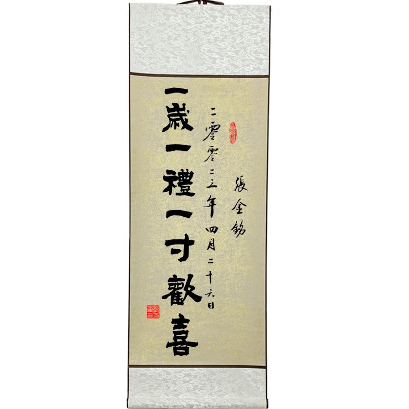 宝宝周岁礼手足印挂画卷轴留念