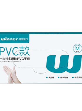 Winner稳健食品级防水耐酸碱手套