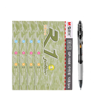 晨光按动中性笔05mm笔芯速干顺滑黑红蓝色学生初中生考试办公室老师专用批改作业大容量圆珠笔签字笔刷题笔