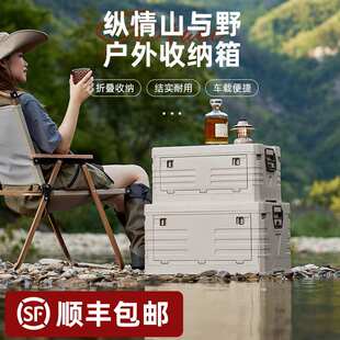 户外露营收纳箱车载整理野营箱野餐收纳箱子整理储物箱后备折叠箱