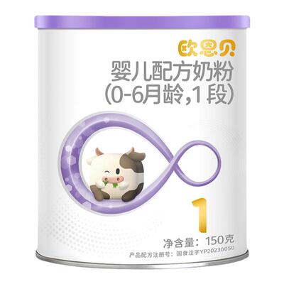 欧恩贝牛奶粉1段试用装