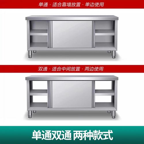 304不锈钢工作台厨房酒店推拉门台荷商用家用收纳打储物柜操作台