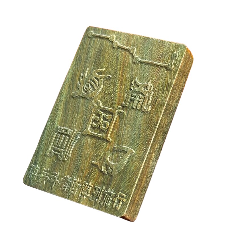 天然绿檀木雕刻木质五岳真形图吊坠九字真言挂件平安无事牌钥匙扣