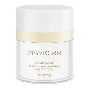 儿童面霜保湿霜护肤秋冬季补水四季款0宝6到12岁3婴幼每刻MAYKERR