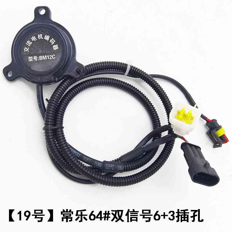 时风雷丁比德文道爵御捷久久星电动汽车轿车交流电机编码器传感器