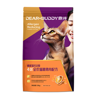 鼎伴四效抗过敏猫粮防猫毛过敏减少猫毛过敏原全价膨化猫粮鼎半拌