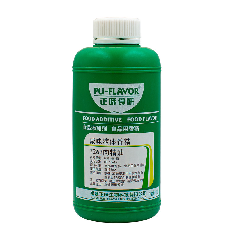 正味食研7263肉精油咸味液体香精一滴香增香剂卤菜熟食烧烤飘香油