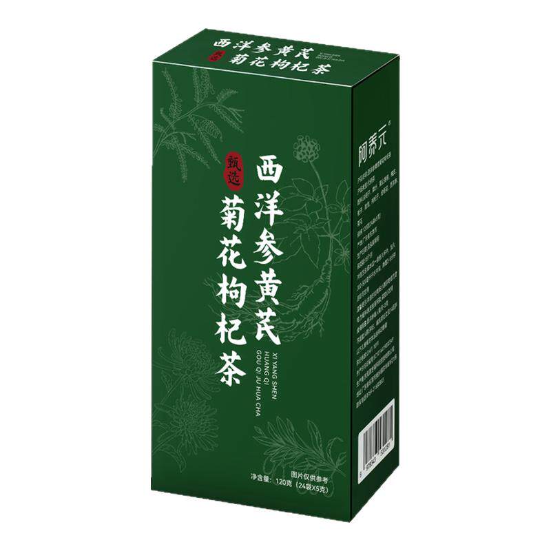 西洋参黄芪菊花枸杞决明子养生茶