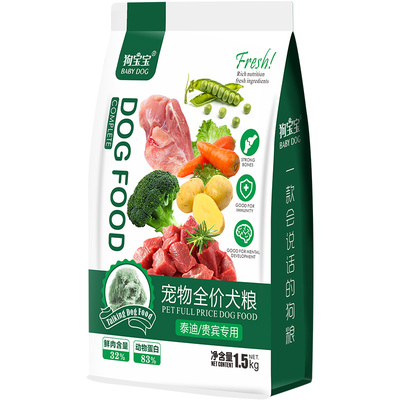 泰迪专用狗粮旗舰店官方正品