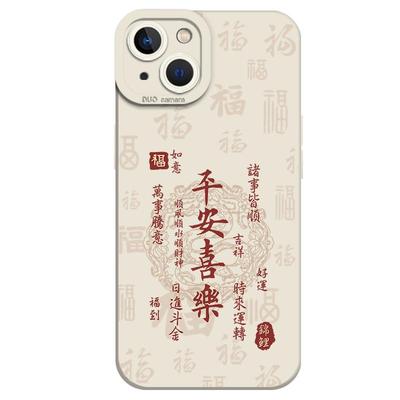 国风书法手机壳适用荣耀系列