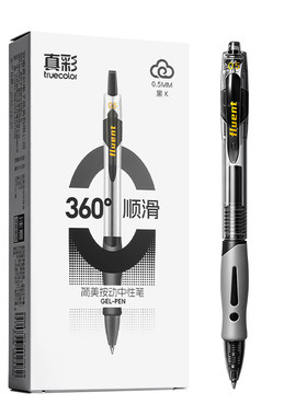 真彩中性笔经典按动笔学生