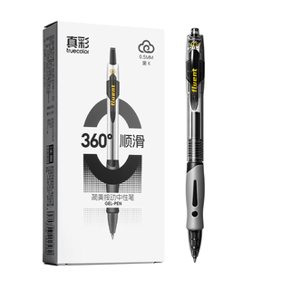 真彩中性笔经典按动笔学生专用考试红笔碳素黑色按压式速干水笔蓝笔墨蓝护士0.5教师红色水性签字笔芯圆珠笔