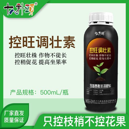 {控旺调壮素}500ml控梢不控花果控徒长旺长促花多效唑控旺剂水溶