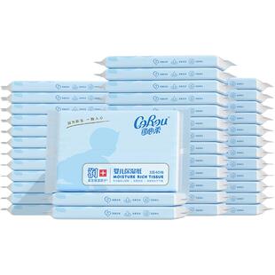 可心柔婴儿柔纸巾便携装3层40包家庭装抽纸无香纸面巾纸整箱批发