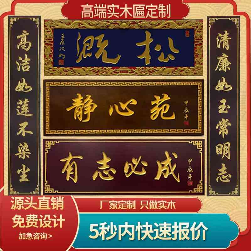 实木牌匾定做木质店铺开业门头招牌木制仿古圆弧对联木刻木雕匾额