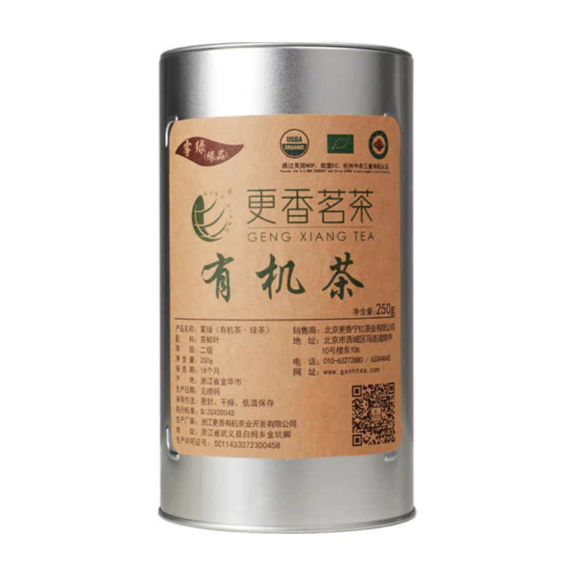 2024新茶更香高山云雾有机绿茶叶缘品250g口粮茶