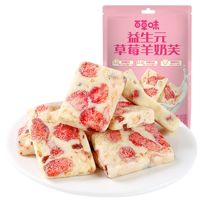 百草味草莓羊奶芙冻干雪花酥传统中式糕点心小吃零食手工拉丝饼干