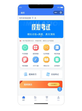 刷题做题考试题库小程序源码线上答题企业内部培训考试带后台管理