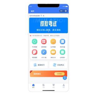 刷题做题考试题库小程序源码线上答题企业内部培训考试带后台管理