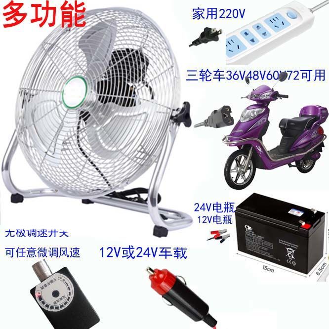 三轮车摆摊专用风扇48V60V电动三轮车载爬趴地扇24伏大风力货车船
